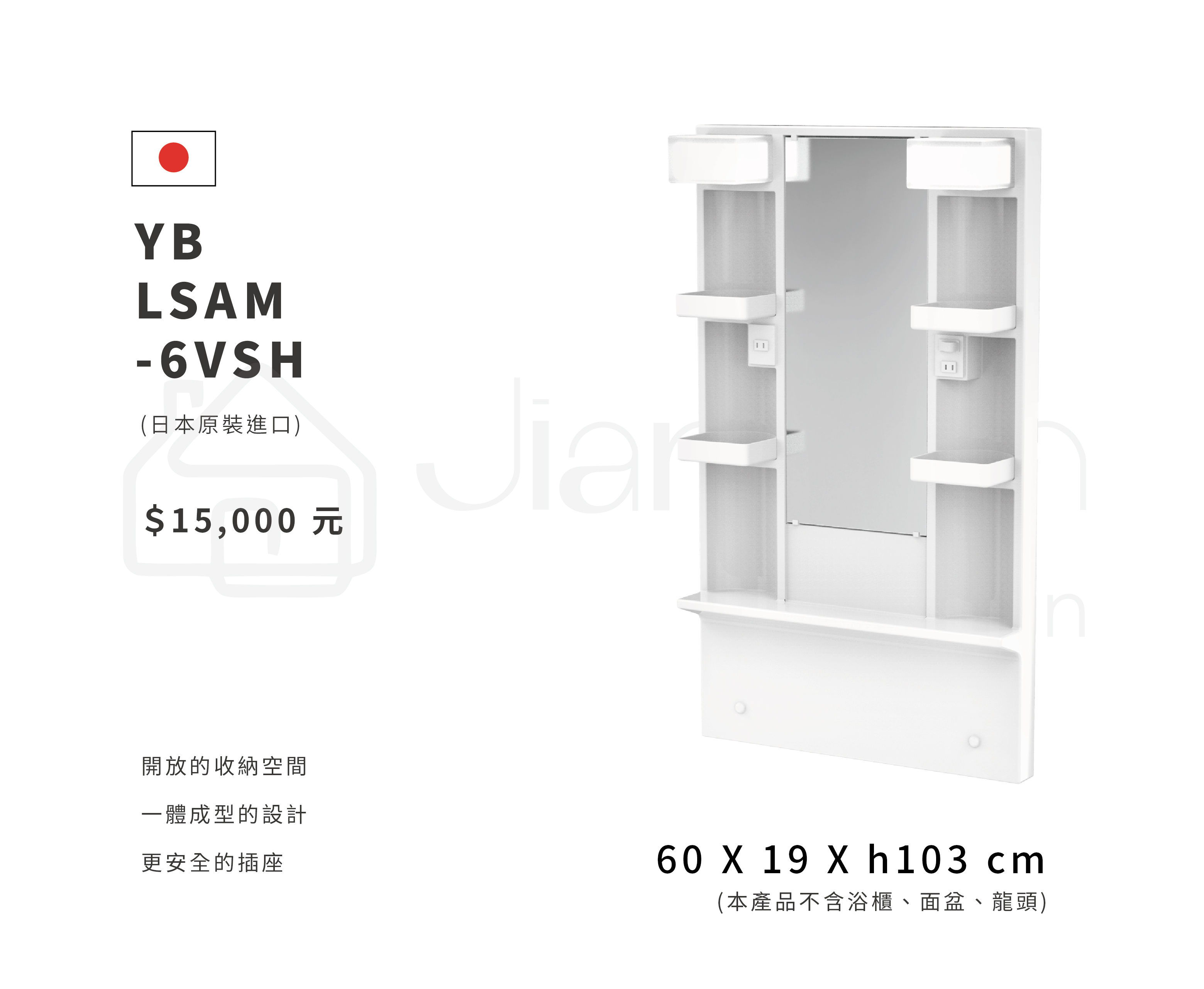 YBLSAM-6VSH 洗面化妝鏡 60cm